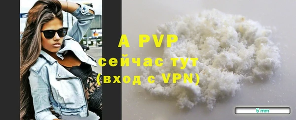 ALPHA PVP Волоколамск